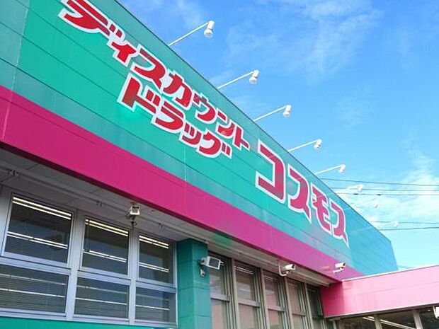 ディスカウントドラッグコスモス大島田店まで1183m