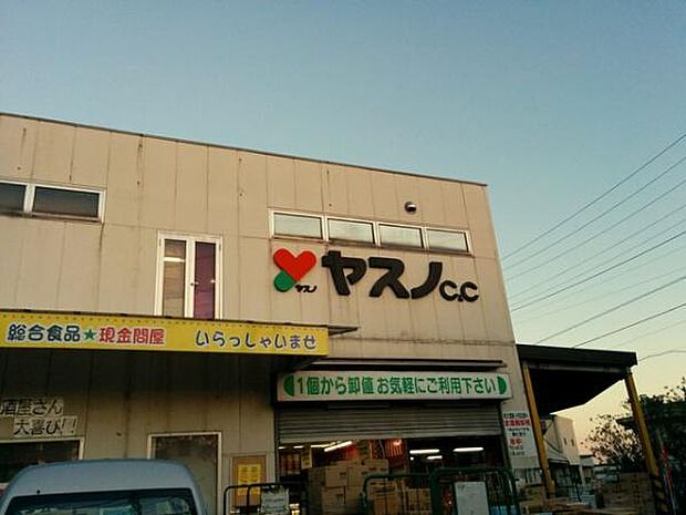 ヤスノC&C柏店まで461m