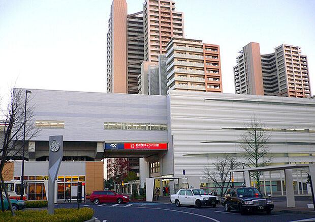 柏の葉キャンパス駅(首都圏新都市鉄道 つくばエクスプレス)まで1100m