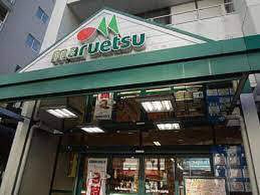 マルエツ北松戸店まで709m
