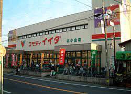 コモディイイダ北小金店まで999m
