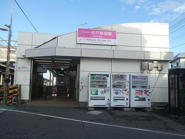 松戸新田駅(新京成線)まで440m