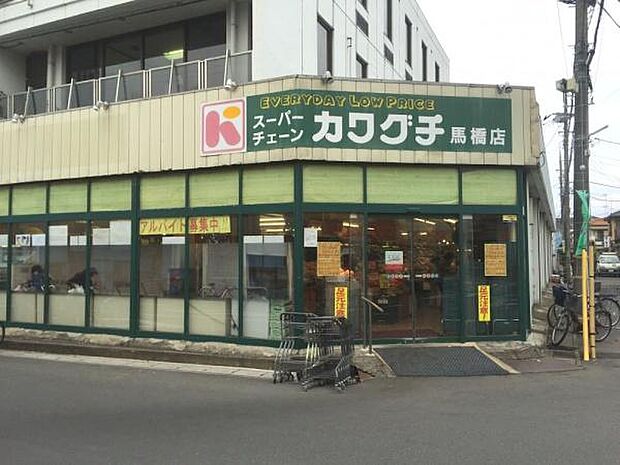 スーパーチェーンカワグチ馬橋店まで316m