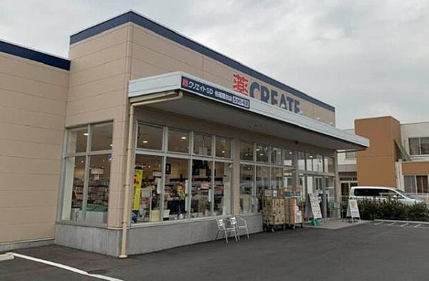 クリエイトエス・ディー柏篠籠田店まで460m