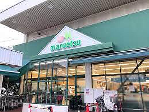 マルエツ栄町店まで450m