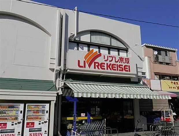 リブレ京成小金原店まで1220m