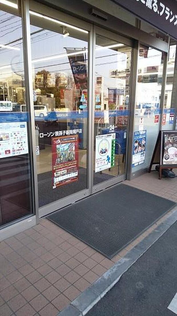 ローソン我孫子新岡発戸店まで396m