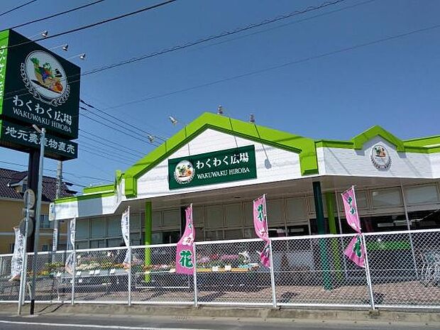 わくわく広場天王台店まで800m