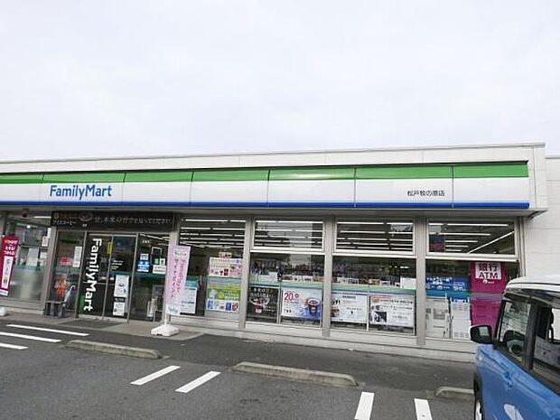 ファミリーマート松戸牧の原店まで507m