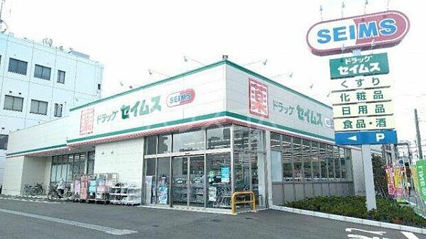 ドラッグセイムス流山美原店まで892m