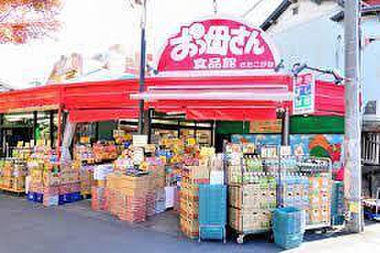 おっ母さん食品館北小金駅前店まで842m