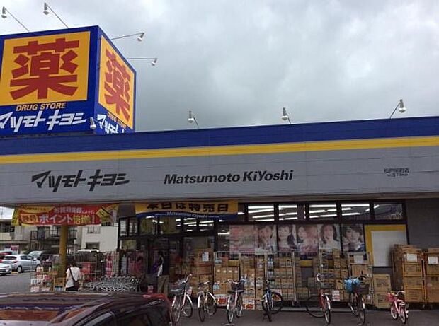マツモトキヨシ松戸栄町店まで633m