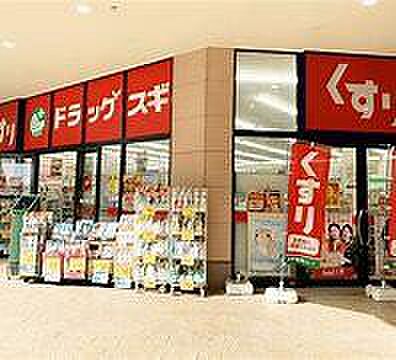 ドラッグスギアクロスモール守谷店まで550m
