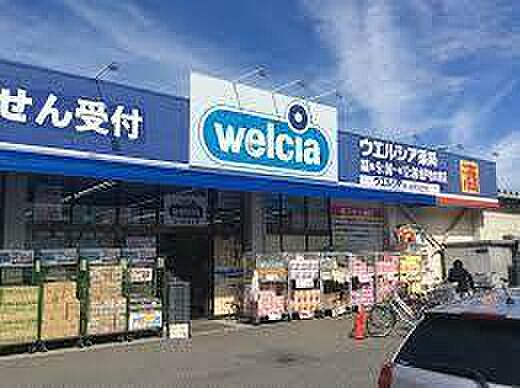 ウエルシア松戸牧の原店まで254m