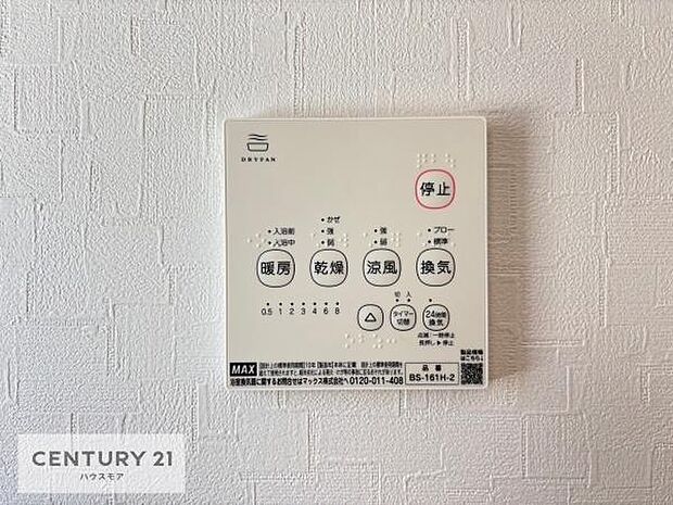浴室乾燥や暖房が付いている魅力的な仕様です!冬場はヒートショックの予防にも使えます。雨の日でもお洗濯物が乾かせるので、洗濯物をため込みにくい!(同仕様)