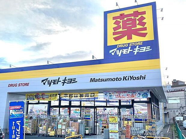 マツモトキヨシ江戸川台店まで650m