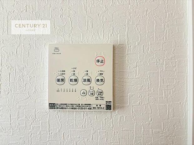 浴室乾燥や暖房が付いている魅力的な仕様です!冬場はヒートショックの予防にも使えます。雨の日でもお洗濯物が乾かせるので、洗濯物をため込みにくい!(同仕様)