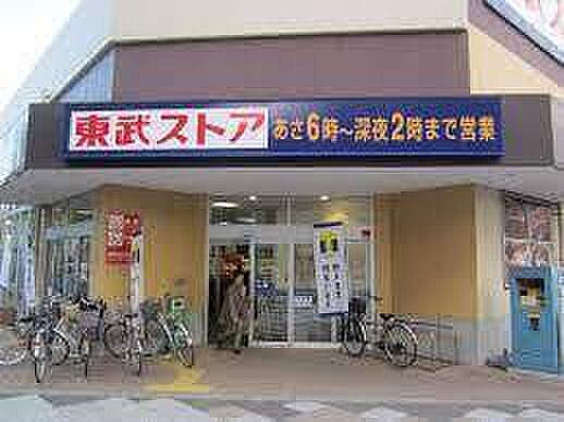 東武ストア馬橋店まで800m
