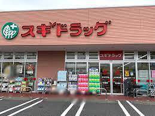 スギドラッグ野田つつみ野店まで853m