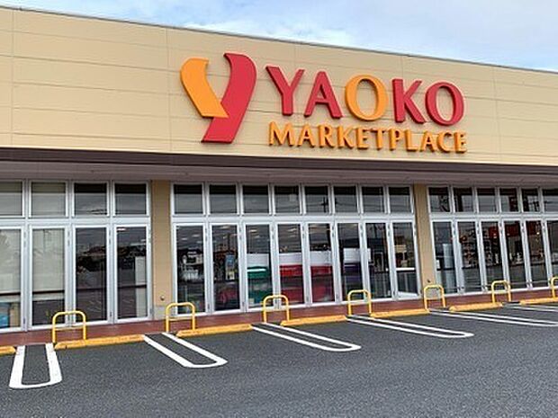 ヤオコー野田つつみ野店まで1000m