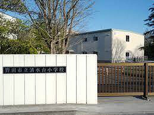 野田市立清水台小学校まで880m