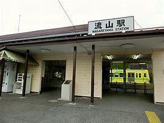 流山駅(流鉄 流山線)まで810m