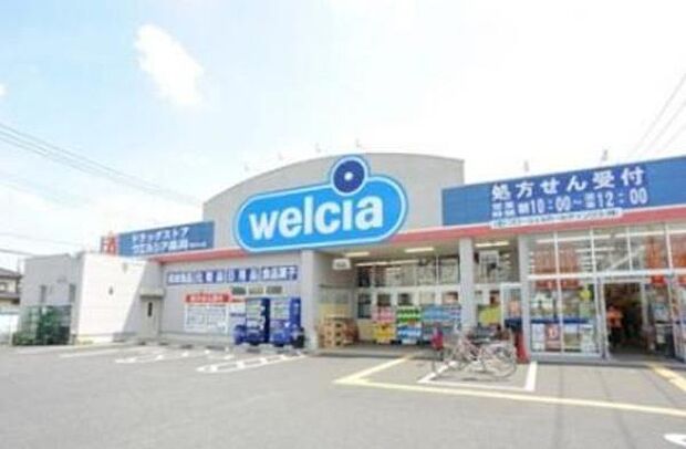 ウエルシア常盤平店まで700m