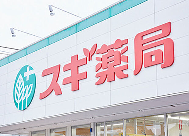 スギ薬局野田下町店まで502m