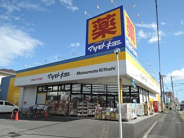 マツモトキヨシ松飛台店まで350m