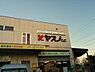 周辺：ヤスノC＆C柏店まで855m