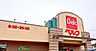 周辺：ベルク流山東深井店まで1800m