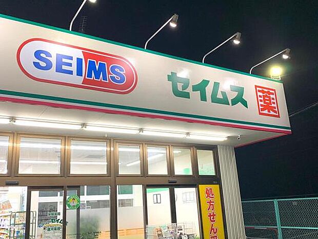 ドラッグセイムス運河店まで1744m