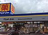 周辺：マツモトキヨシ松戸栄町店まで600m