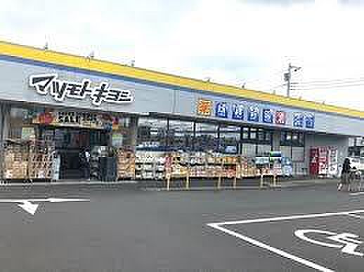 マツモトキヨシ柏加賀店まで928m