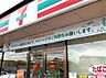 周辺：セブンイレブン流山東初石3丁目店まで916m