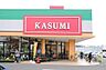 周辺：カスミ取手店まで391m