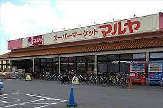 マルヤ南流山店まで953m