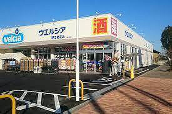 ウエルシア野田関宿店まで356m