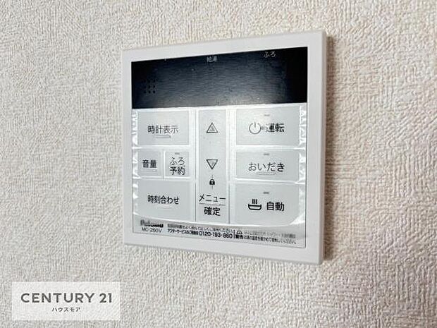 ボタンのスイッチや自動でお風呂の準備が整うため、わざわざ浴室に行ってお湯を入れたり継ぎ足したりする必要がなく便利ですね!追い炊き機能付きです!(同仕様)