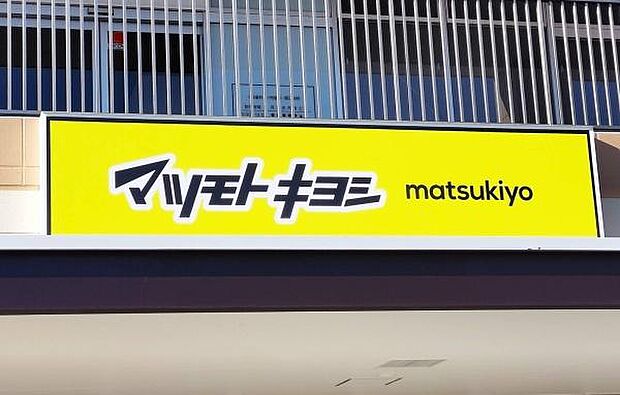 マツモトキヨシ松戸上本郷店まで686m