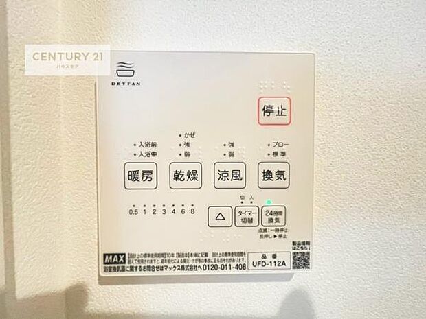 浴室乾燥や暖房が付いている魅力的な仕様です！冬場はヒートショックの予防にも使えます。雨の日でもお洗濯物が乾かせるので、洗濯物をため込みにくい！