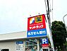 周辺：サンドラッグ六高台店まで1102m