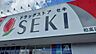 周辺：ドラッグストアセキ柏高田店まで450m