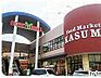 周辺：カスミ松ヶ丘店まで145m