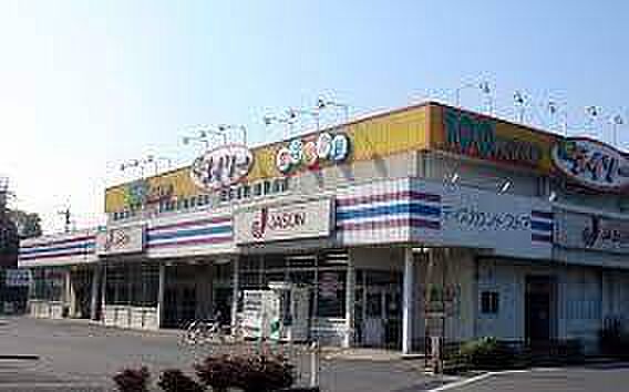 ジェーソン新取手店まで450m