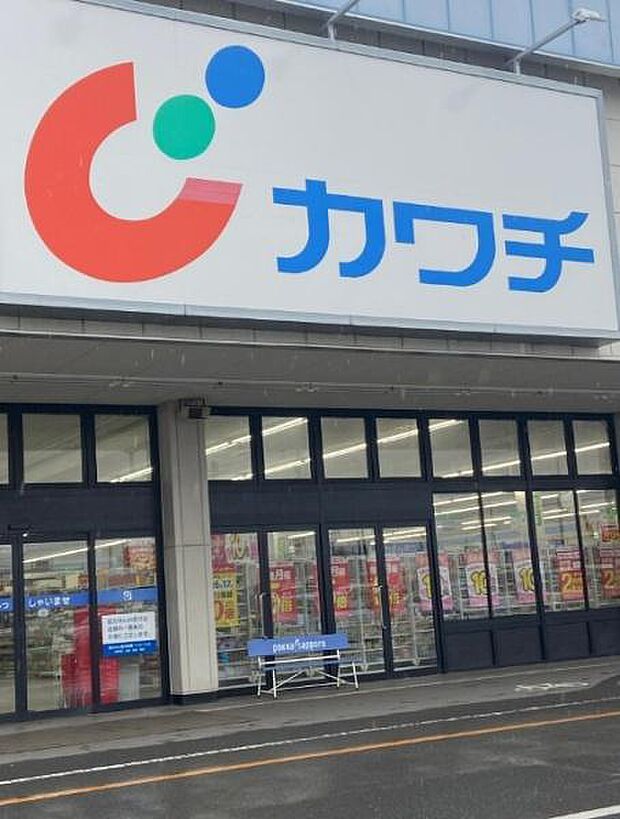カワチ薬品守谷店まで400m