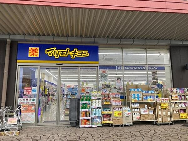 マツモトキヨシアクロスプラザ流山店まで750m