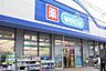 周辺：ウエルシアダイエー松戸西口店まで830m