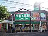 周辺：業務スーパー江戸川台店まで648m