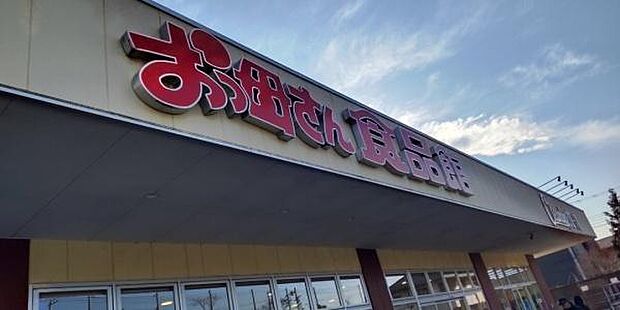 おっ母さん食品館柏の葉キャンパス店まで750m